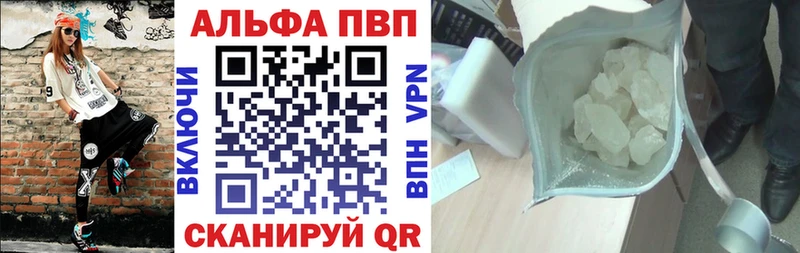 Купить  Лангепас  Альфа ПВП VHQ 