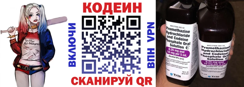 Кодеиновый сироп Lean напиток Lean (лин)  Купить где  Лангепас 