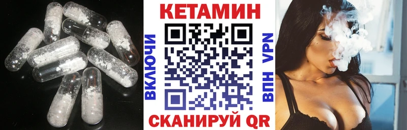 Купить где Лангепас КЕТАМИН ketamine
